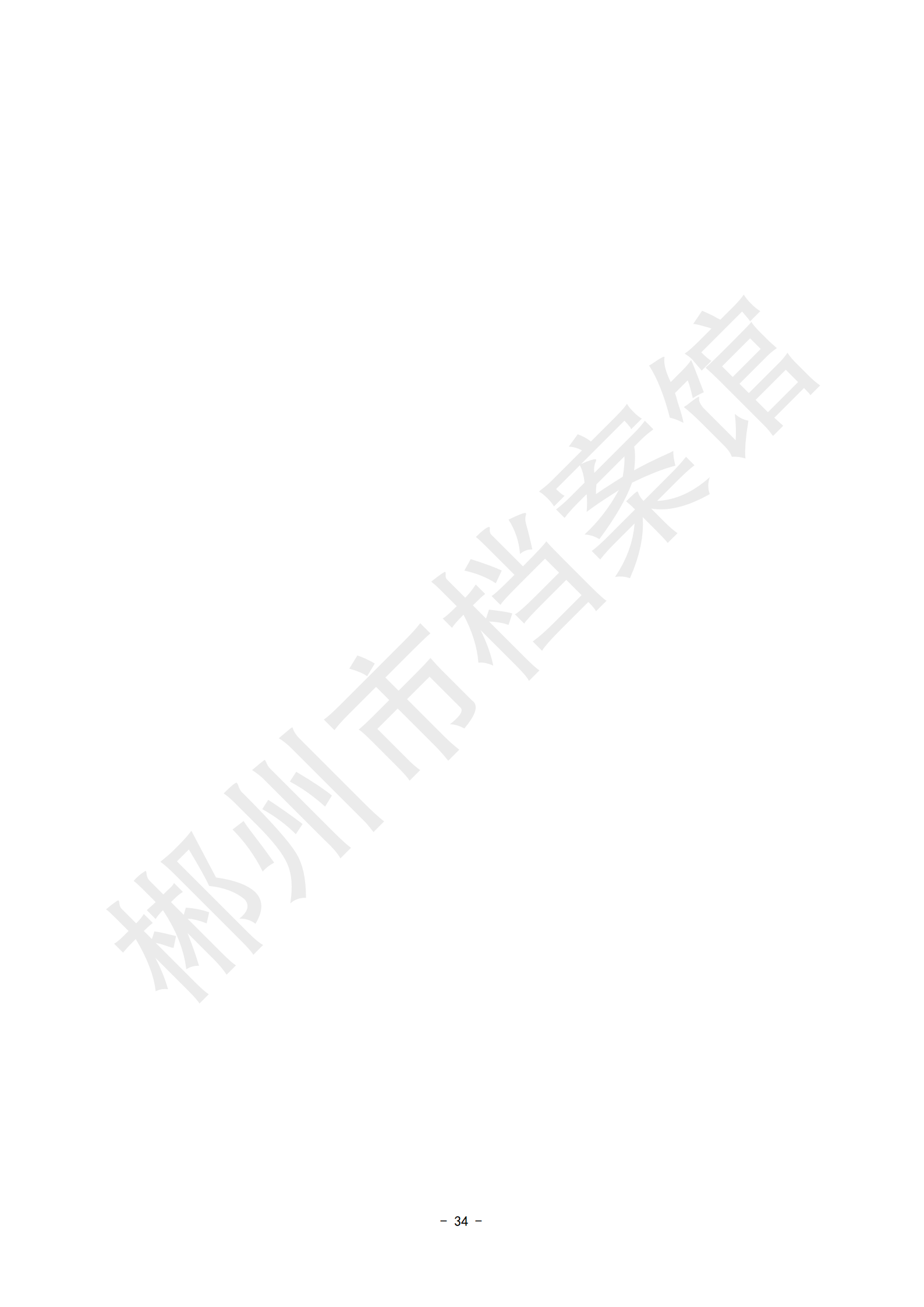 201002-郴州市档案馆_34.png