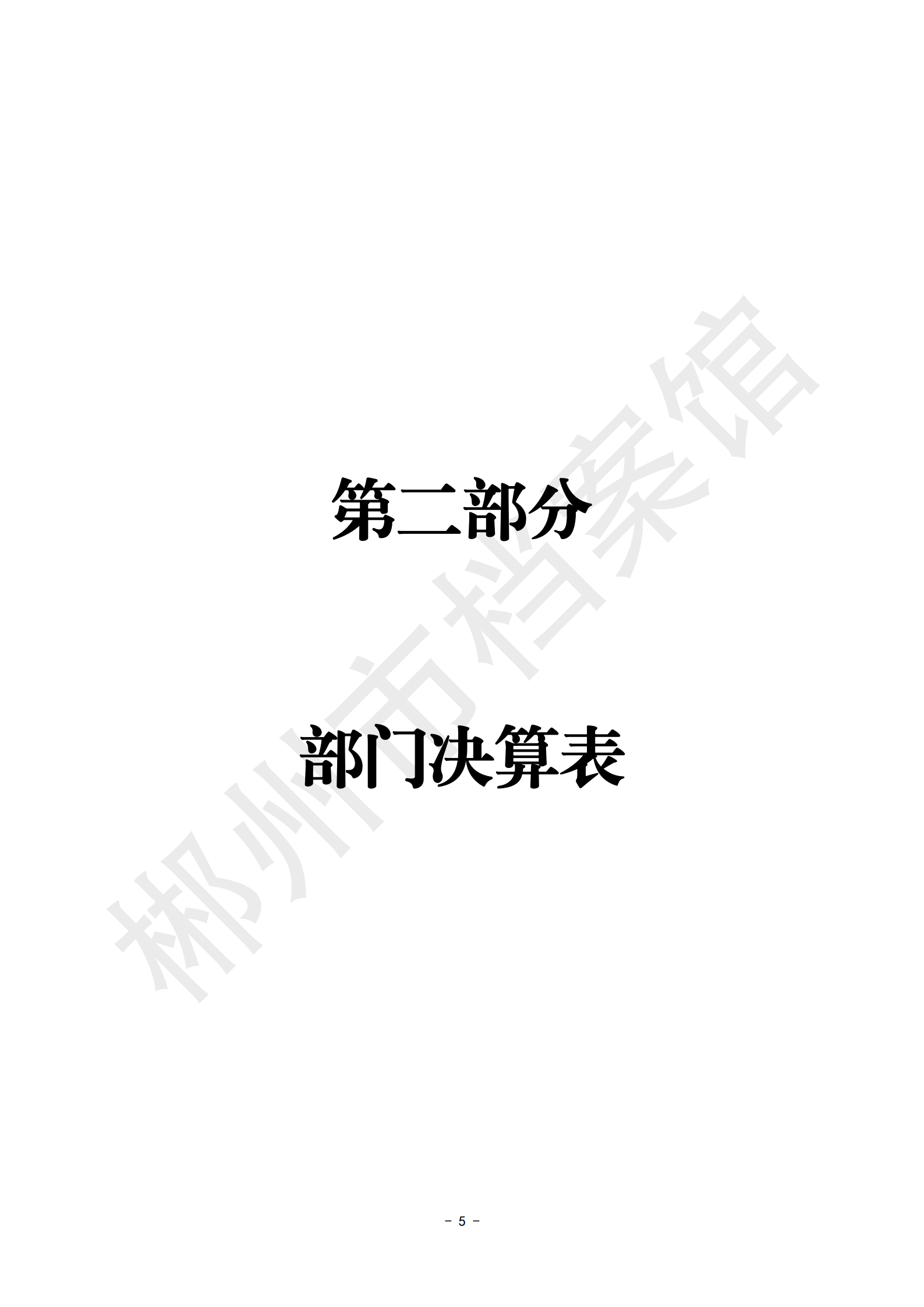 201002-郴州市档案馆_05.png