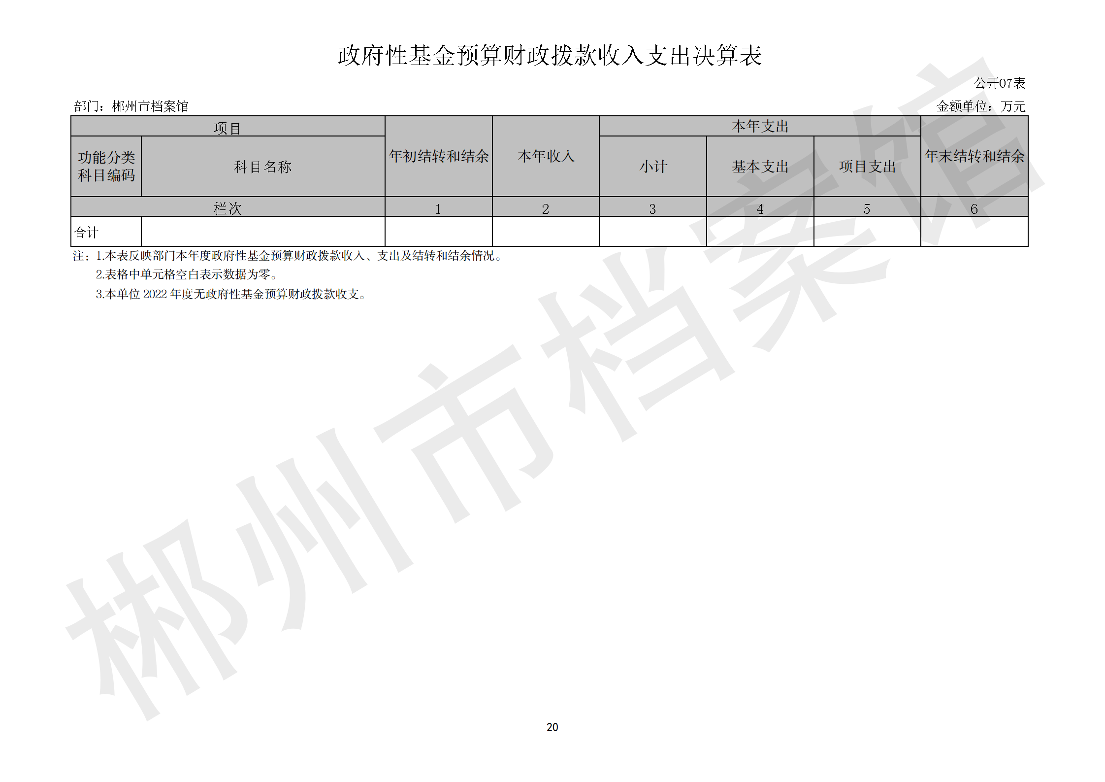 201002-郴州市档案馆_20.png