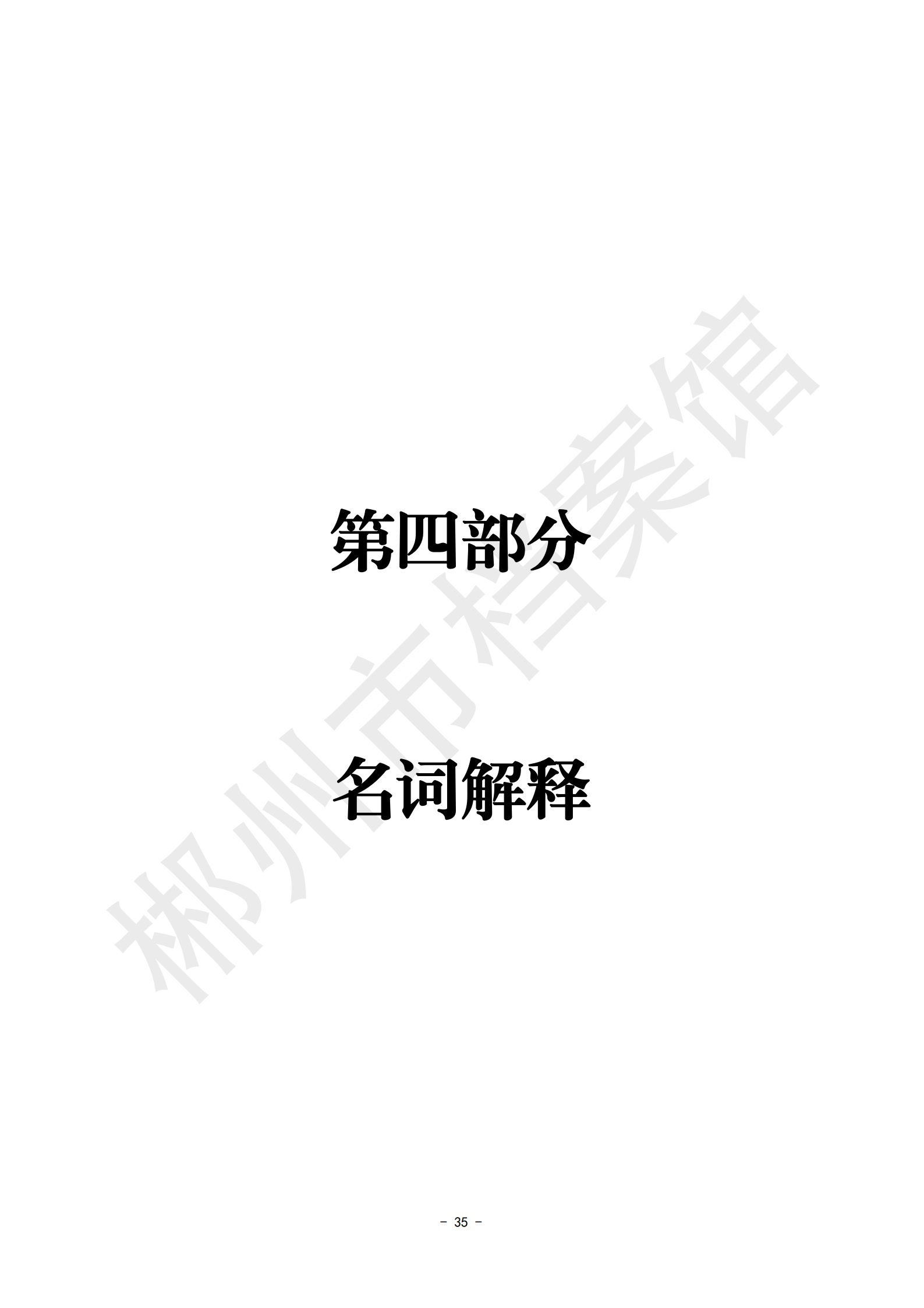 201002-郴州市档案馆_35.png