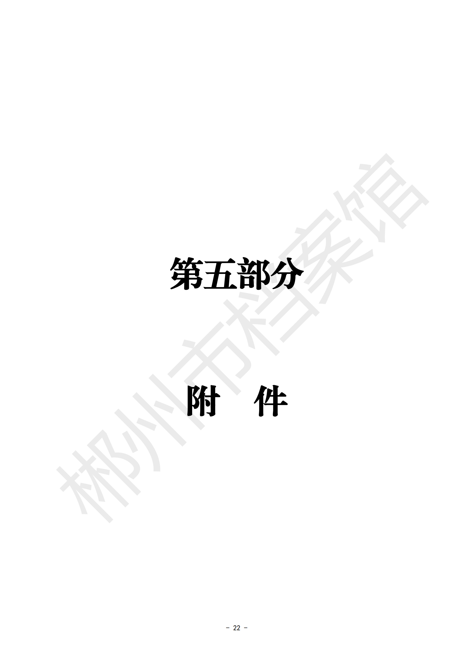 201002-郴州市档案馆_36.png