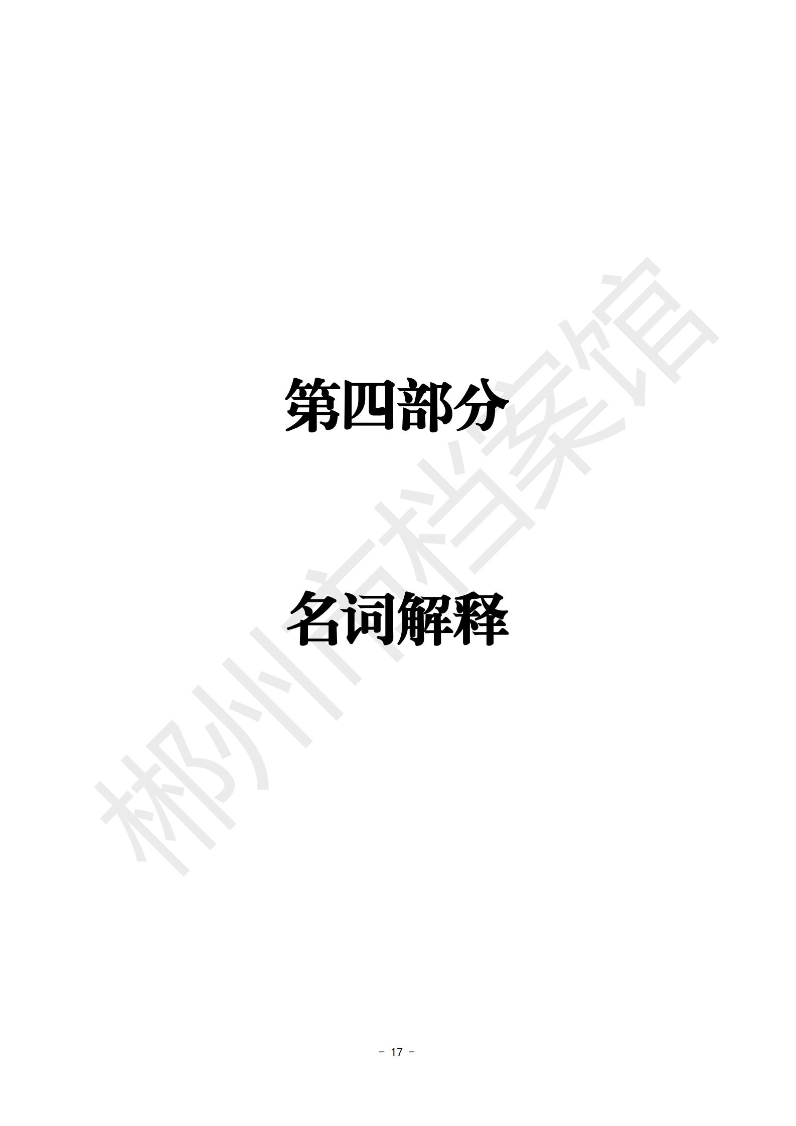 201002-郴州市档案馆_31.png