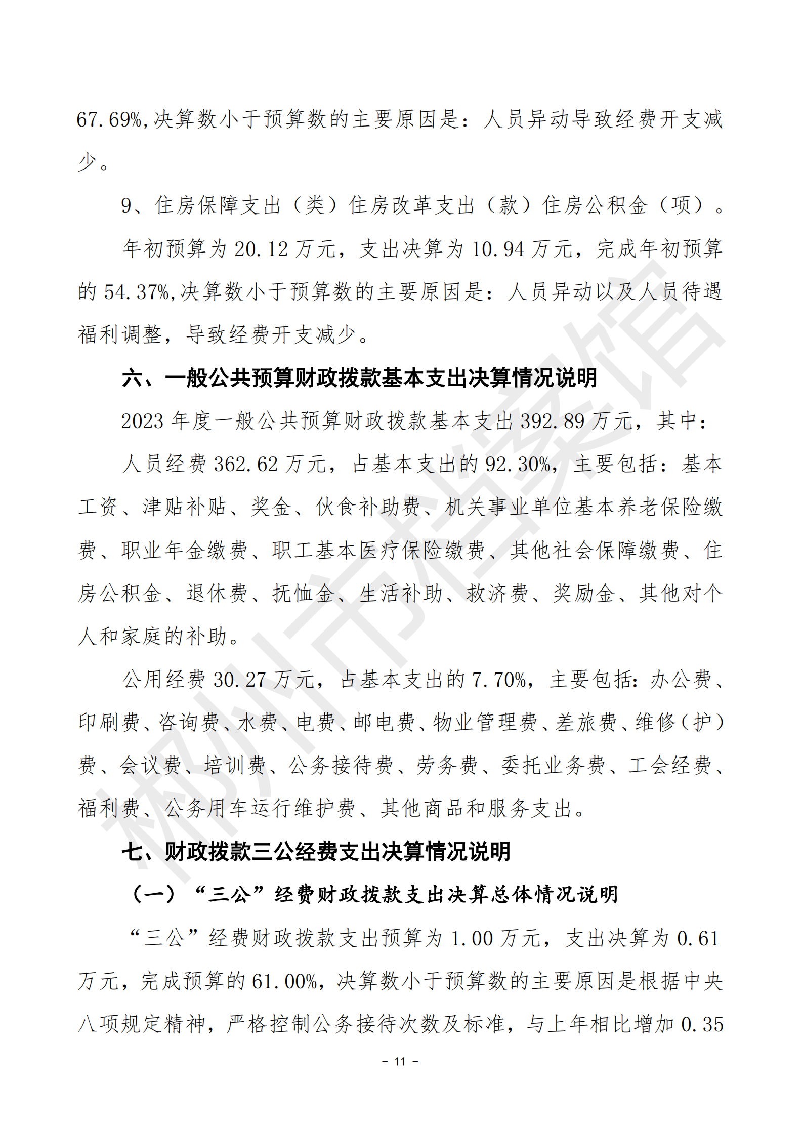 201002-郴州市档案馆_25.png