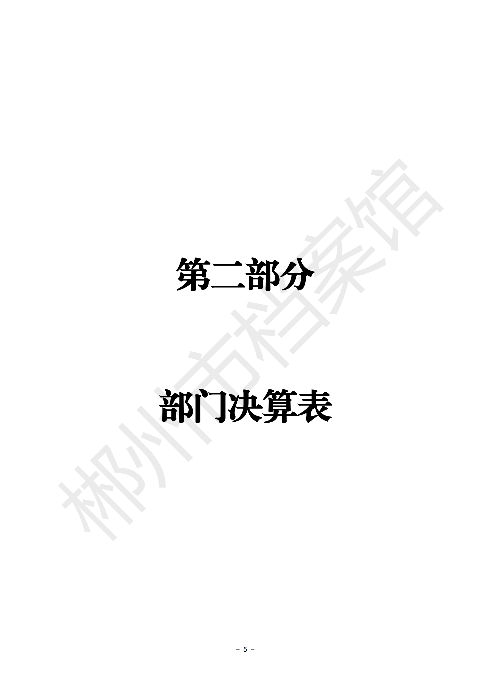 201002-郴州市档案馆_04.png