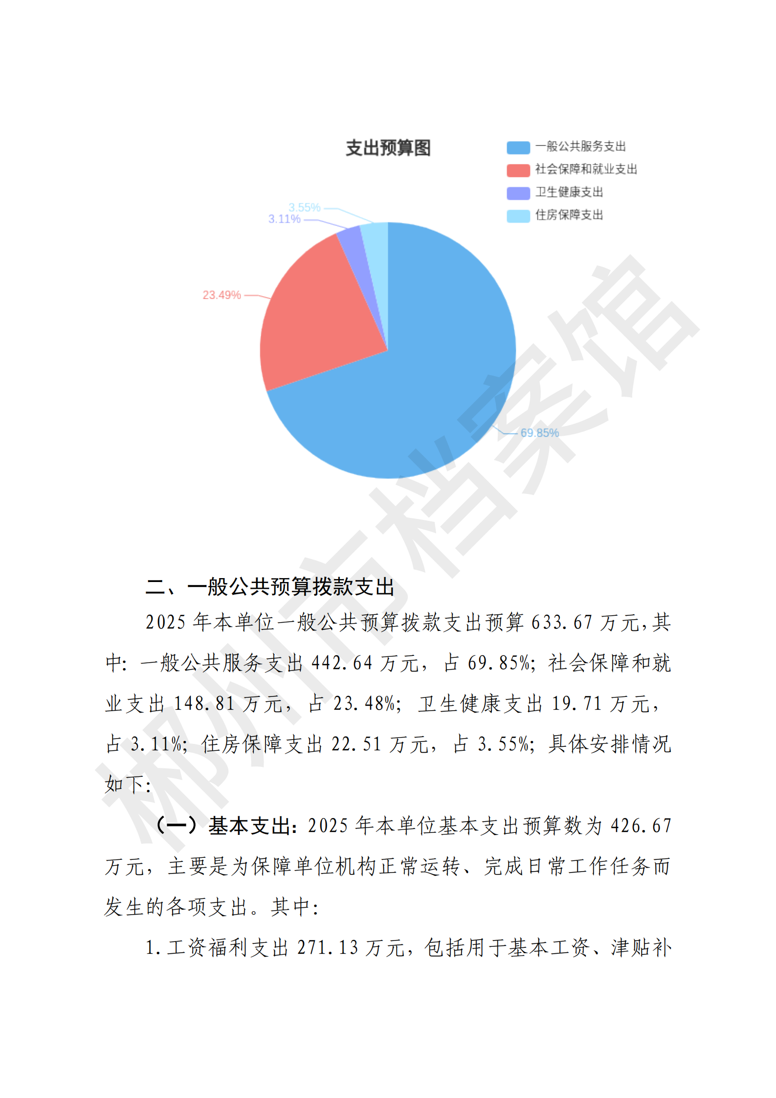 201002-郴州市档案馆_06.png