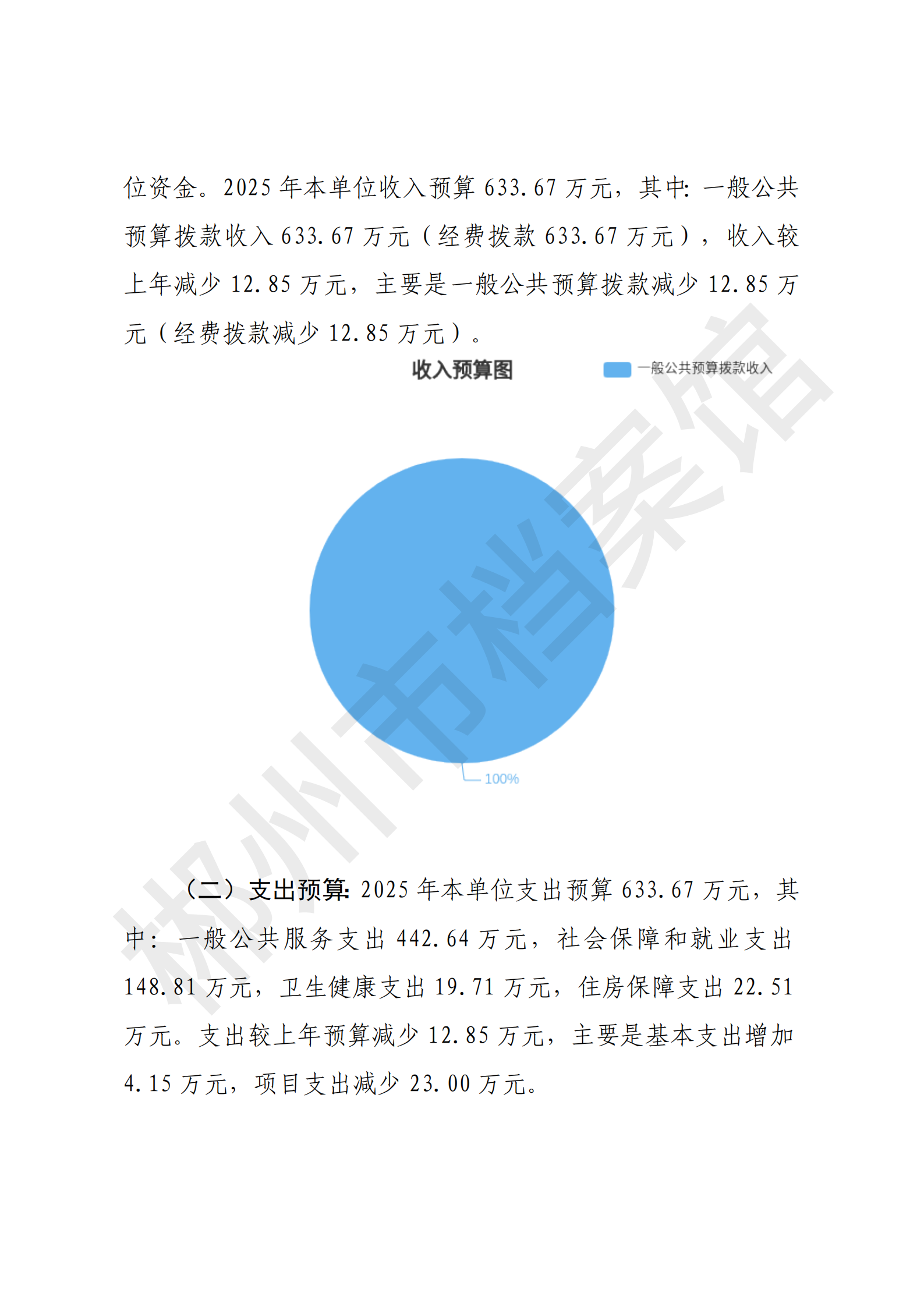 201002-郴州市档案馆_05.png
