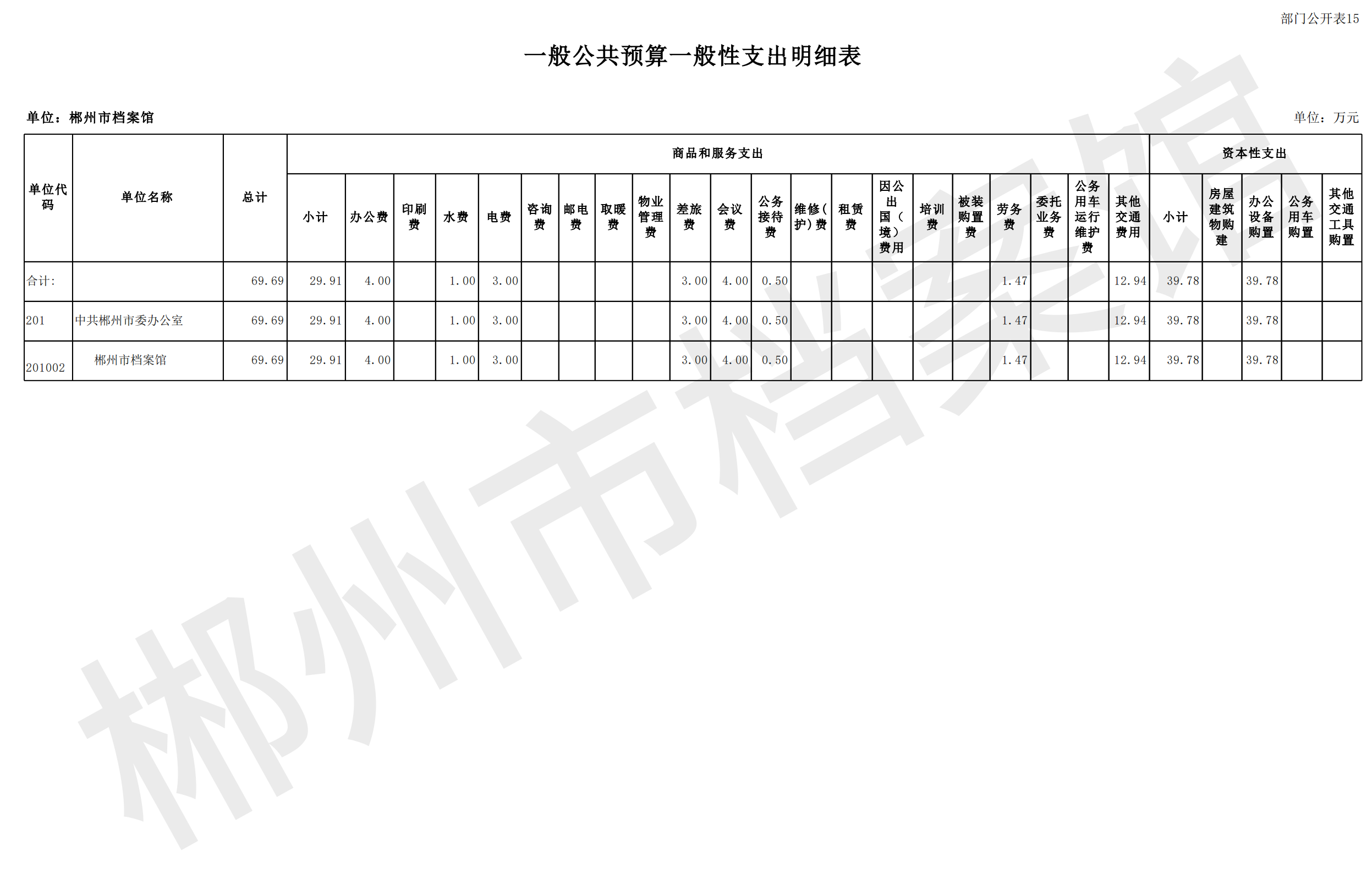 201002-郴州市档案馆_32.png