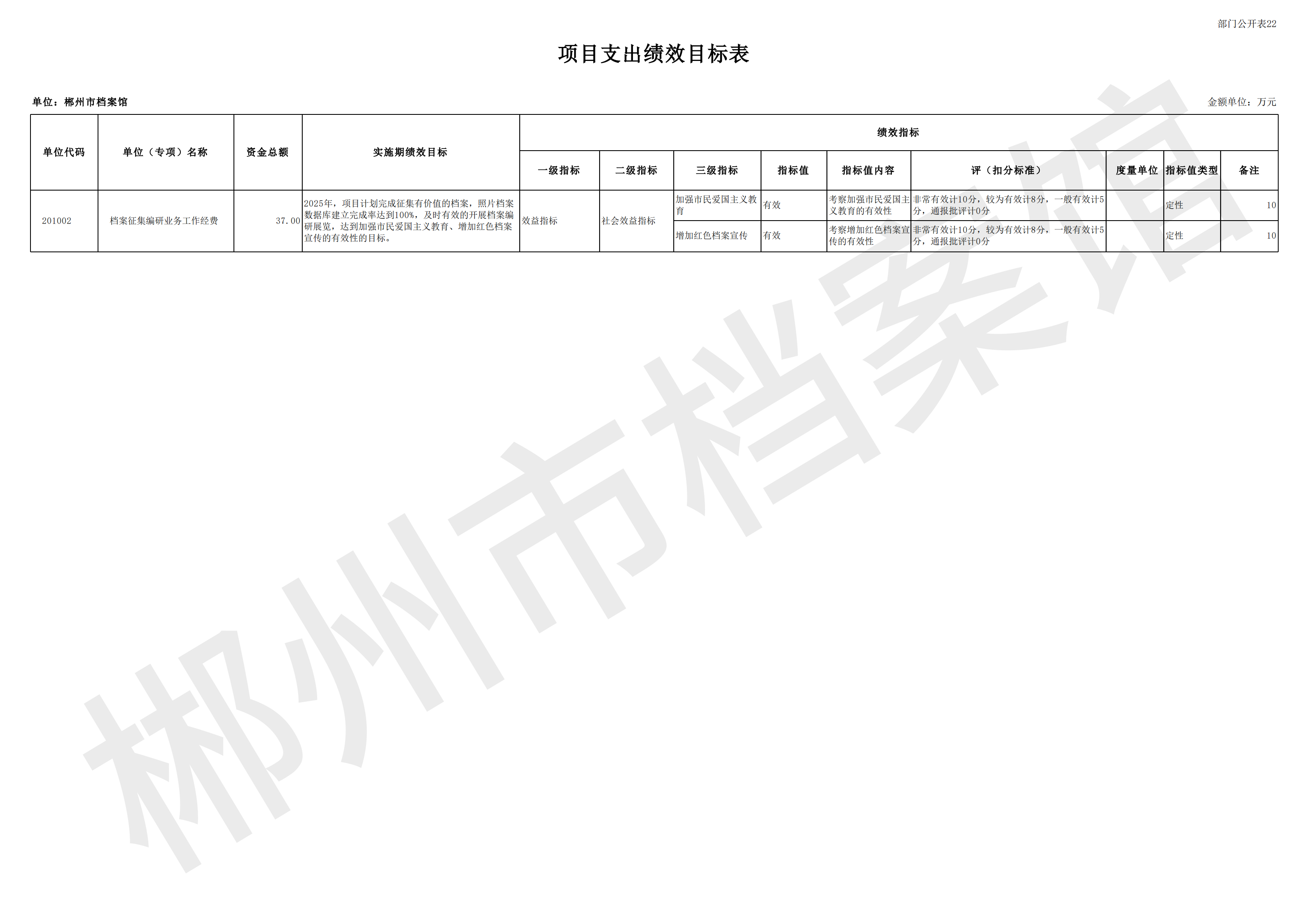 201002-郴州市档案馆_41.png