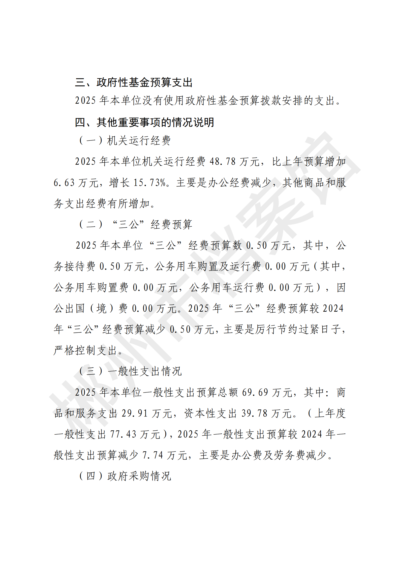 201002-郴州市档案馆_08.png