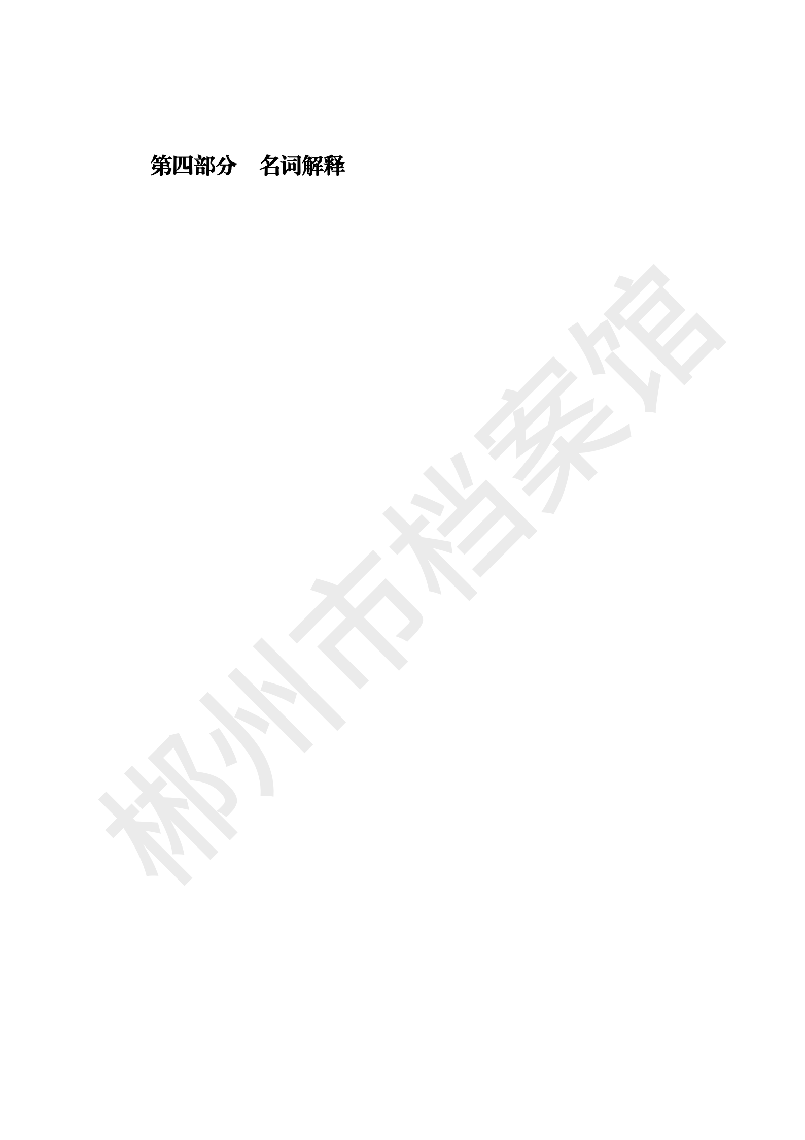201002-郴州市档案馆_03.png