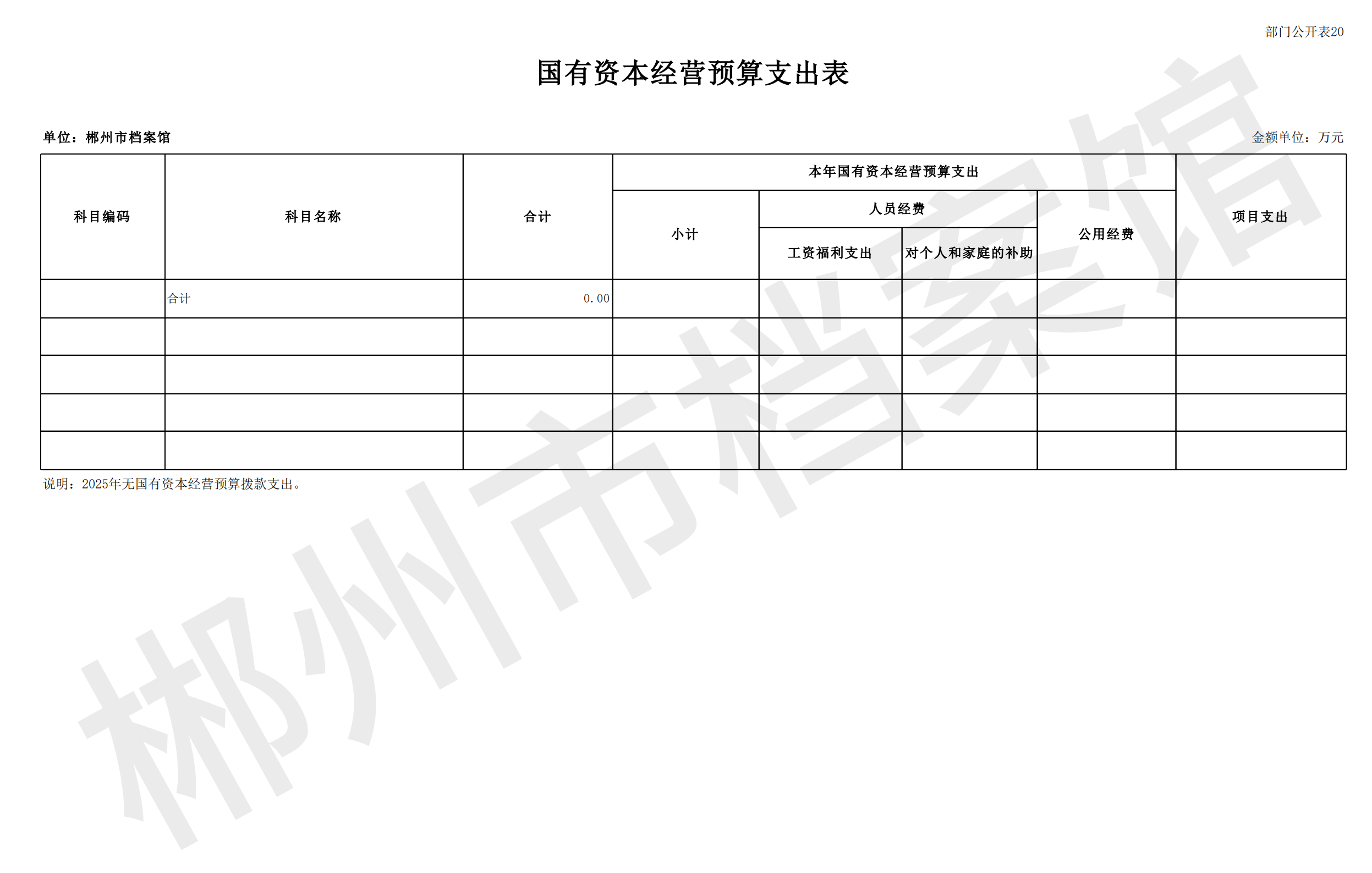 201002-郴州市档案馆_37.png