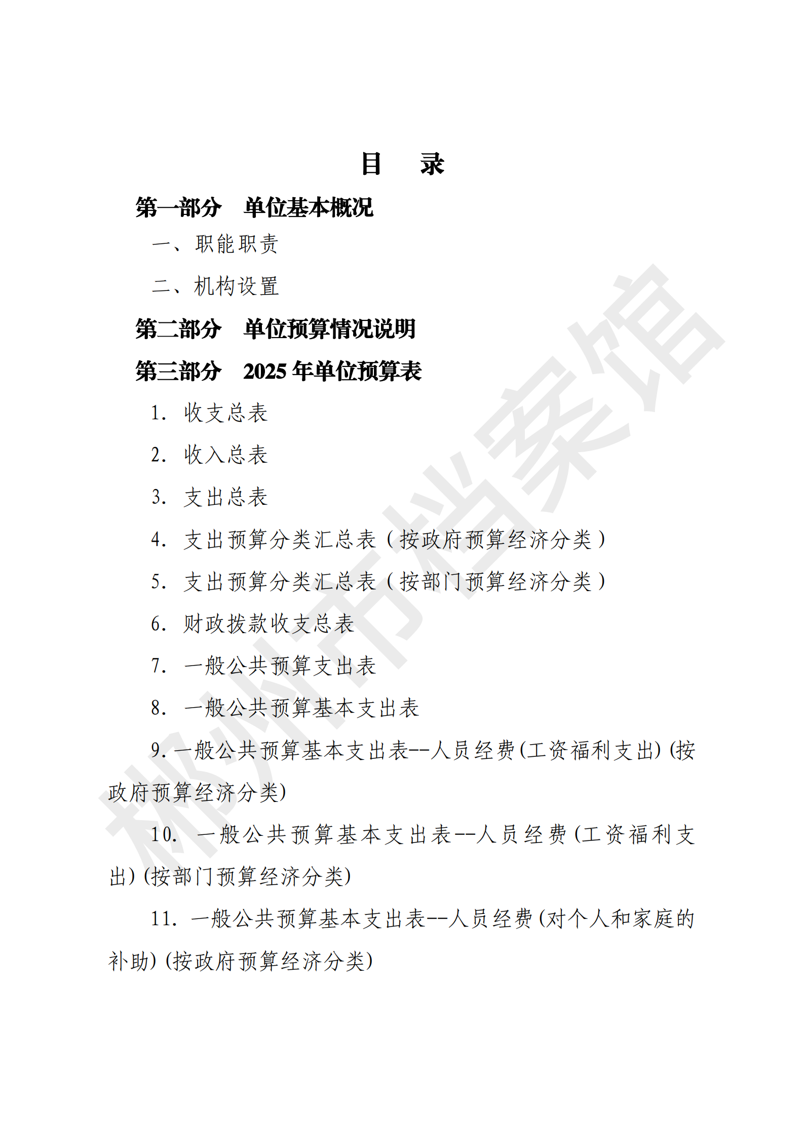 201002-郴州市档案馆_01.png