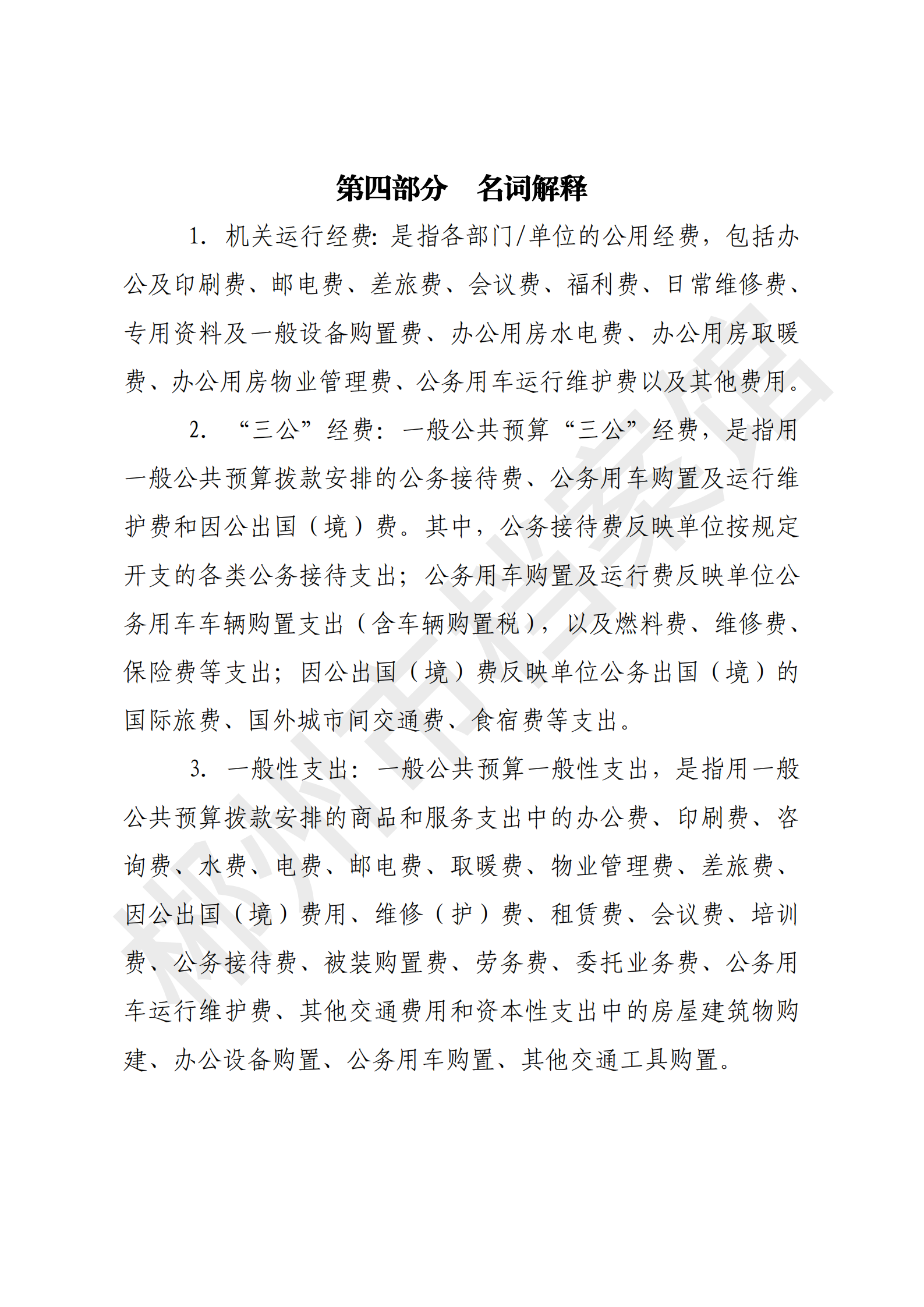 201002-郴州市档案馆_12.png